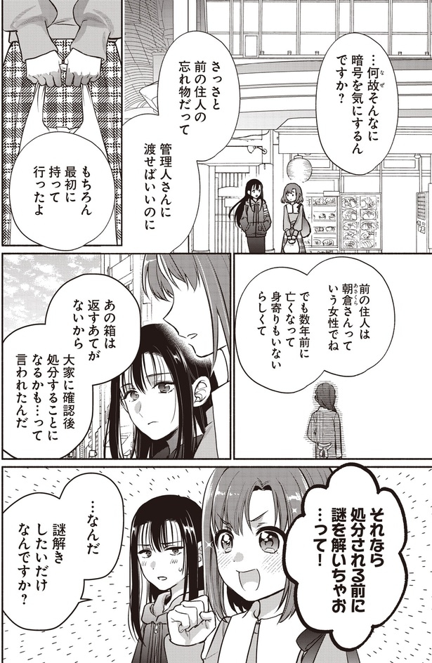 何故そんなに暗号を気にするんですか?