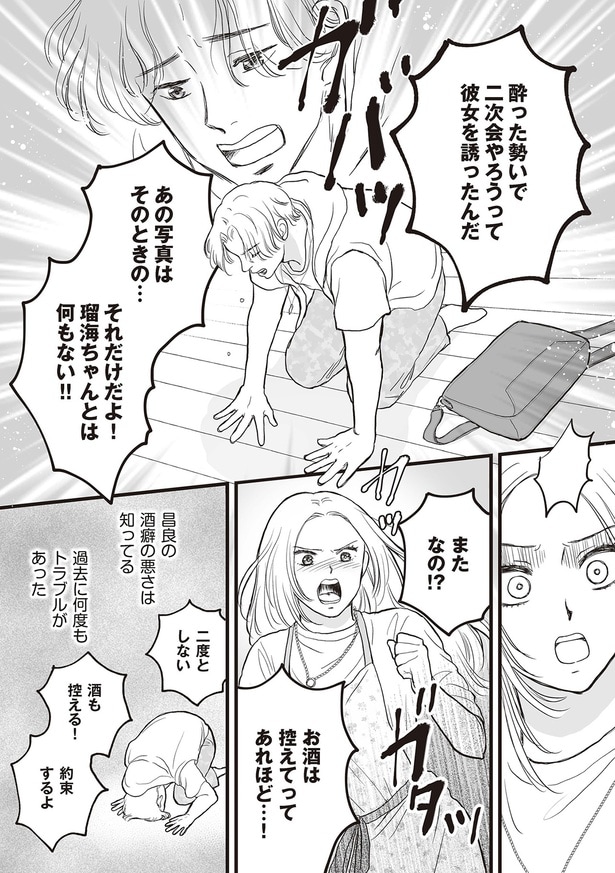 お酒は控えてってあれほど…!