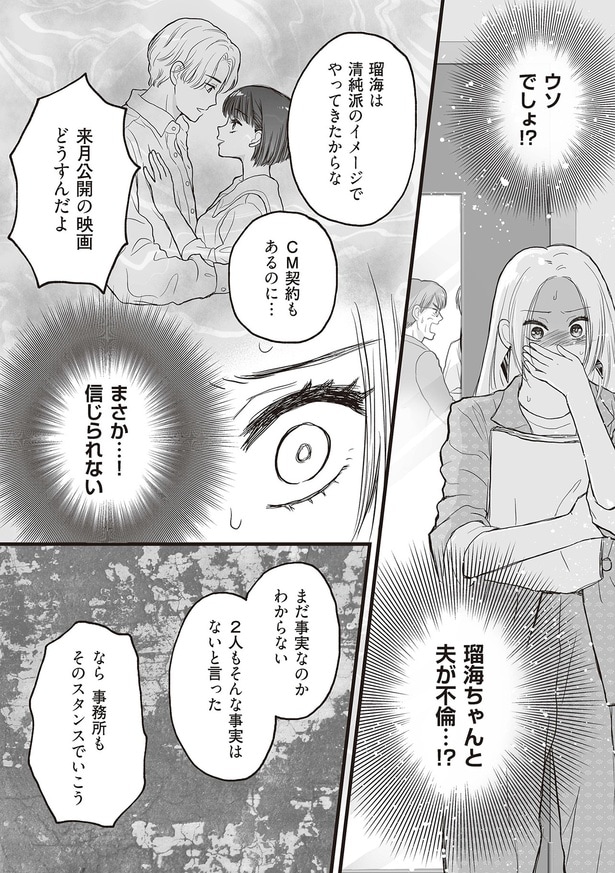 まさか…!信じられない