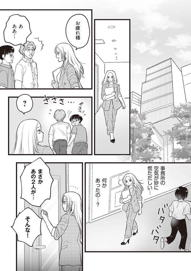 何かあったの…?