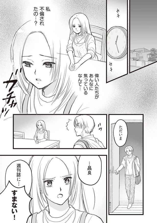 偉い人たちがあんなに焦っているなんて…