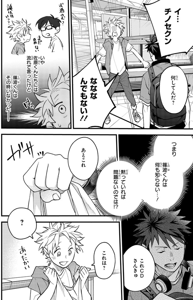 黙っていれば問題ないのでは！？