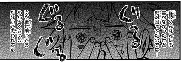 絶対めんどくさい奴だと思われてる！ 誕生日に約束して激しく後悔／波を辿った先に2（2）