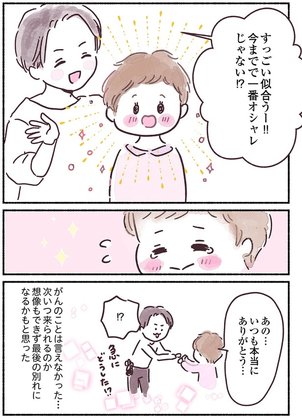 今までで一番オシャレじゃない!?