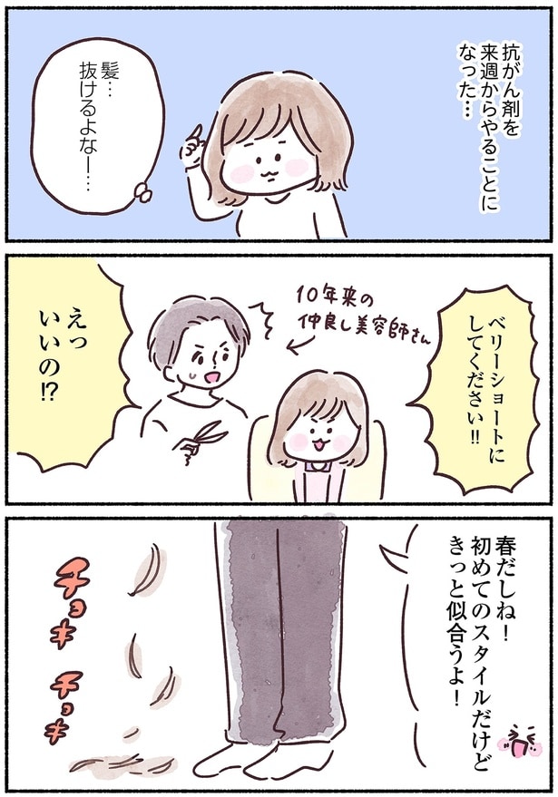 きっと似合うよ!