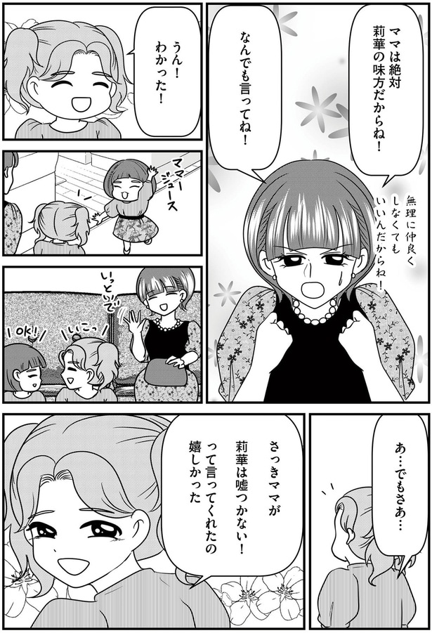 なんでも言ってね！