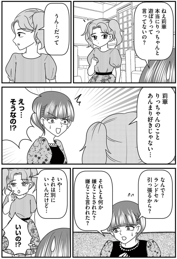 嫌なことされた？