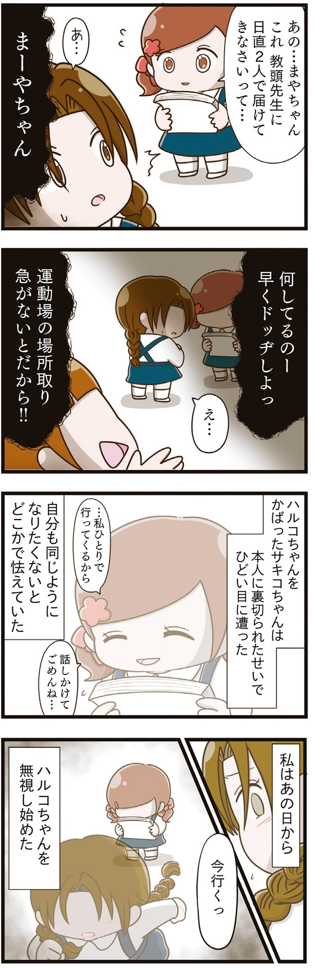 自分も同じようになりたくない