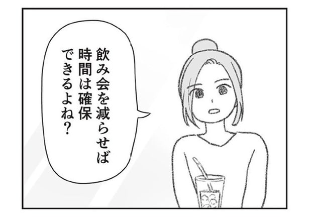 「収入は妻が上、でも夫の家事の負担は10%」夫はできない理由を重ねるばかりで