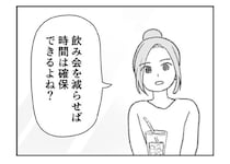 「収入は妻が上、でも夫の家事の負担は10％」夫はできない理由を重ねるばかりで／探偵をつけて浮気に完全勝利する（6）