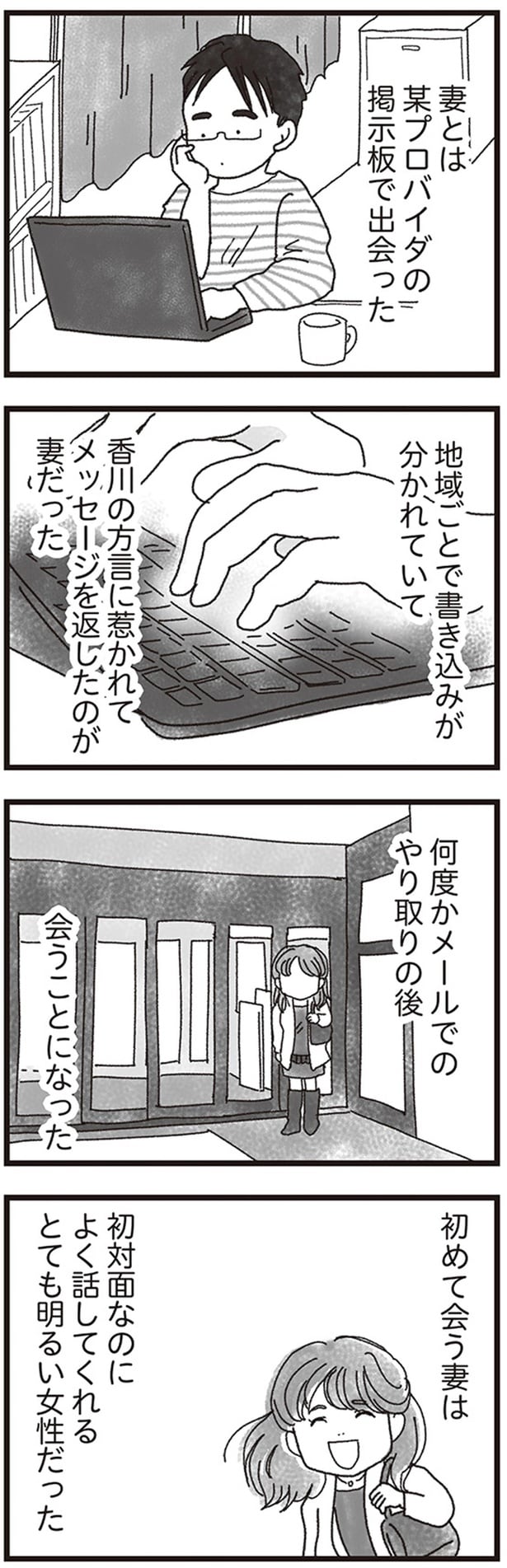 初対面なのによく話してくれるとても明るい女性だった