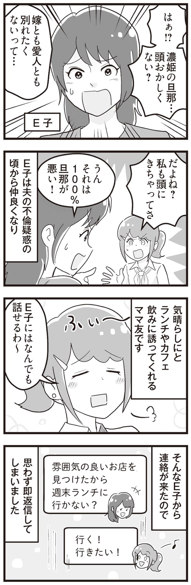 「週末ランチに行かない?」