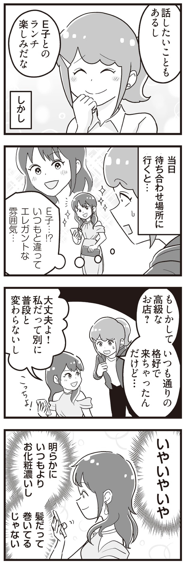 もしかして高級なお店?