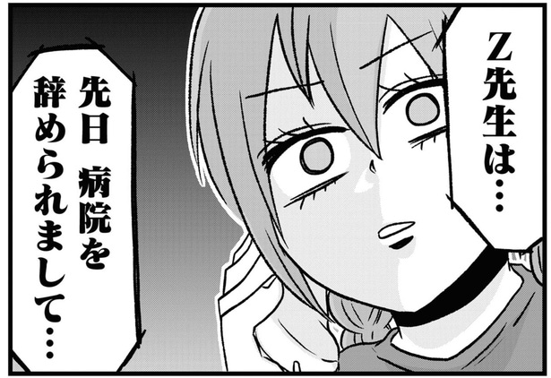 どうしよう…！唯一の専門医だった担当医が病院を辞めていた!?