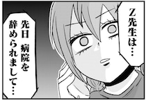 どうしよう…！唯一の専門医だった担当医が病院を辞めていた!?／腸よ鼻よ08（9）