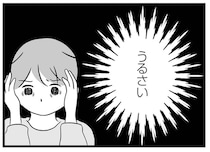 うるさい！ベランダ越しに聞こえてくるあの家族の声に耐え切れず／私はあのママ友より幸せだと思っていたのに（12）