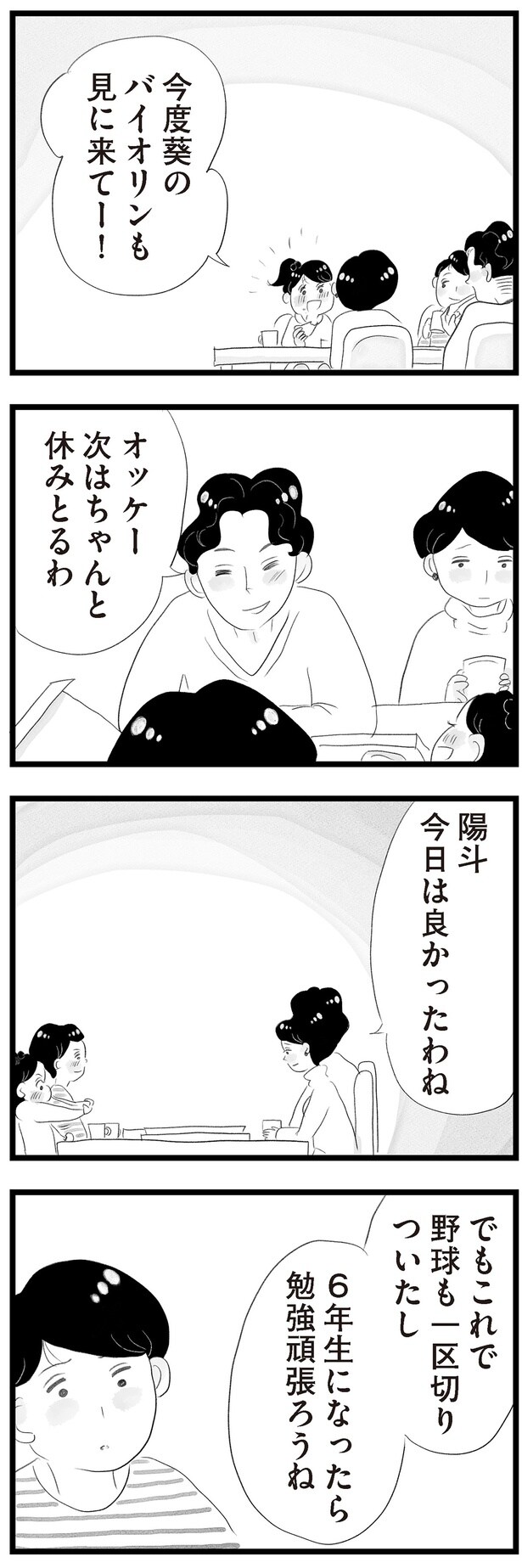 これで野球も一区切りついたし