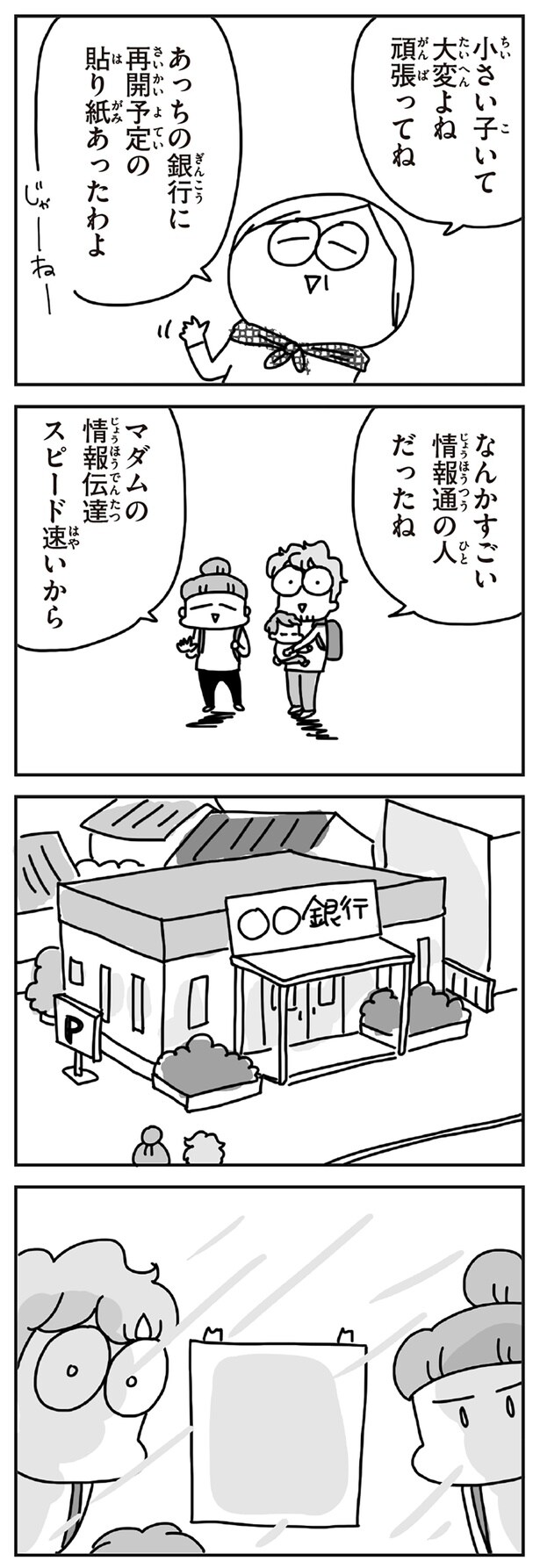 なんかすごい情報通の人だったね