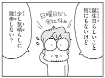 家族と散歩をした誕生日。震災2週間後に見聞きした町の変化／今日、地震がおきたら（23）