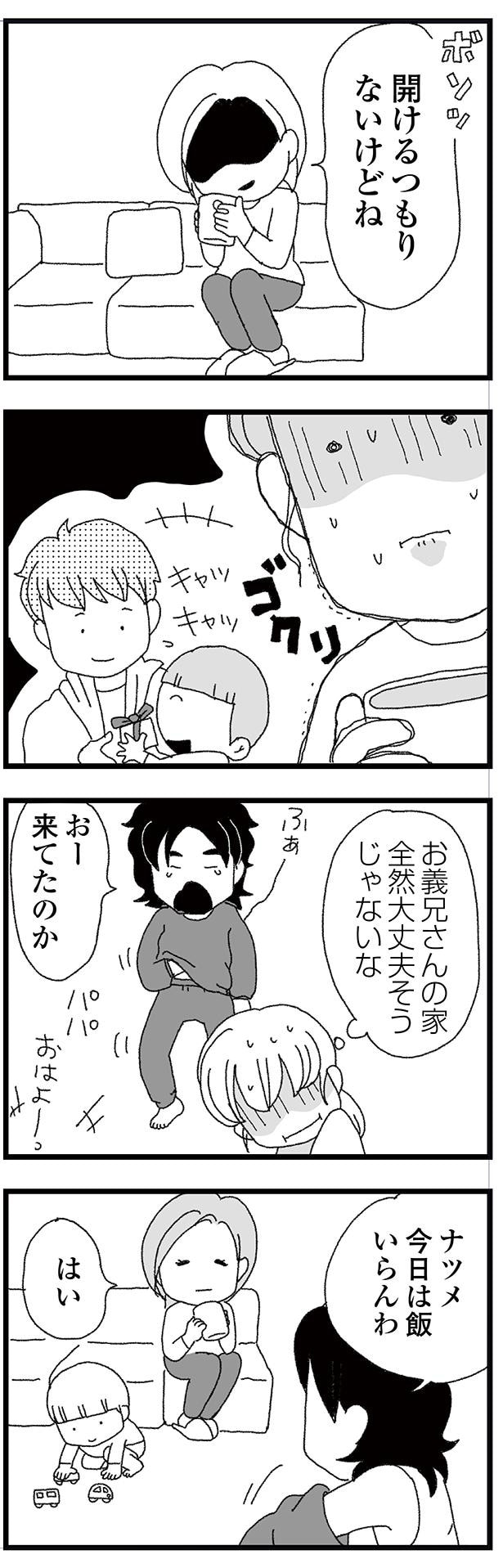全然大丈夫そうじゃないな