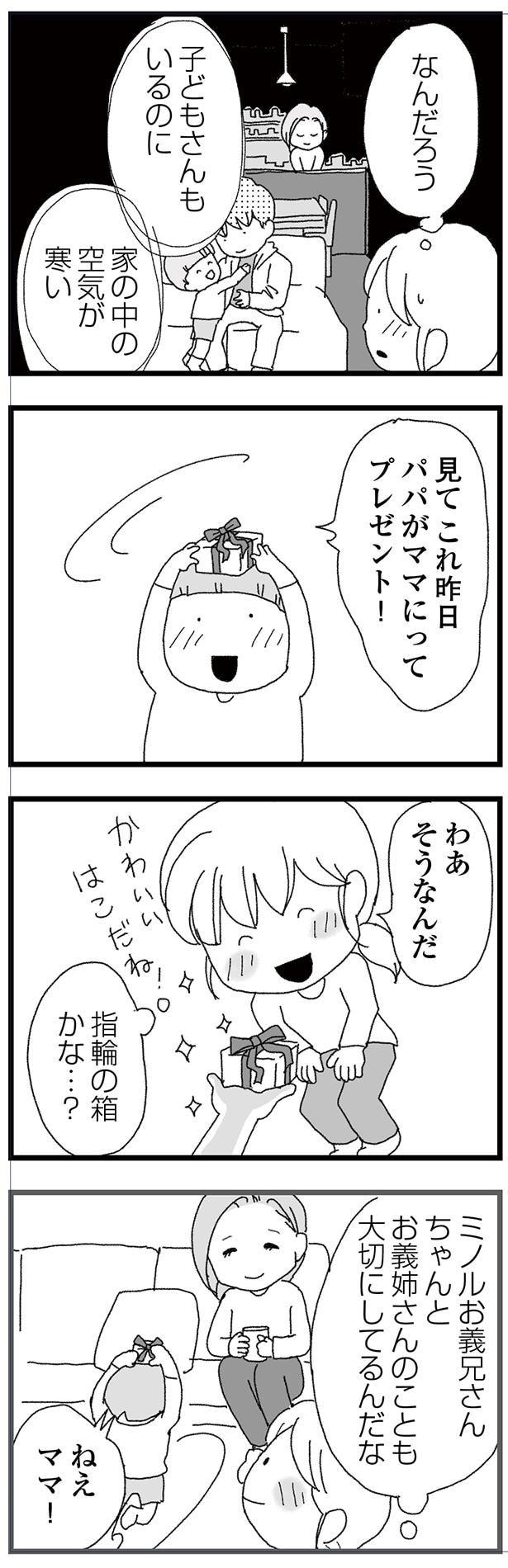 大切にしてるんだな