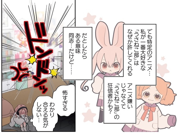 ある意味同志…だけど…