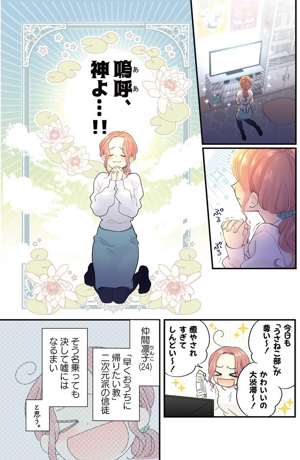 癒されすぎてしんどい~!