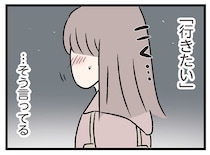 私たちはただの店員と客。それなのに胸が高なって、まだ一緒にいたいって思ってる／妻ですがコンビニで恋していいですか（25）