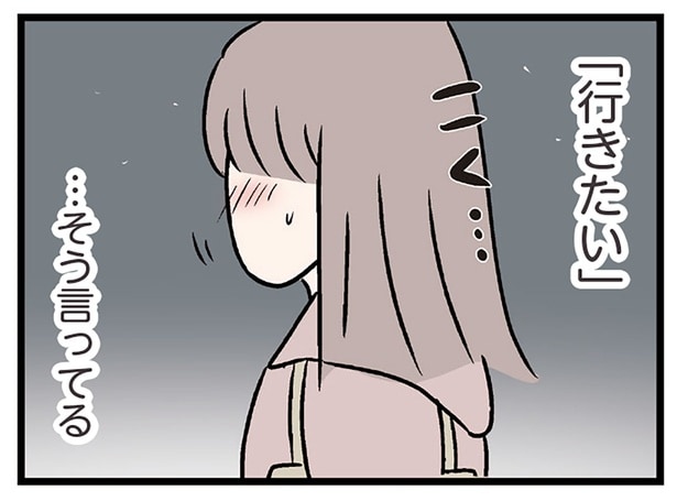 私たちはただの店員と客。それなのに胸が高なって、まだ一緒にいたいって思ってる/妻ですがコンビニで恋していいですか(25)