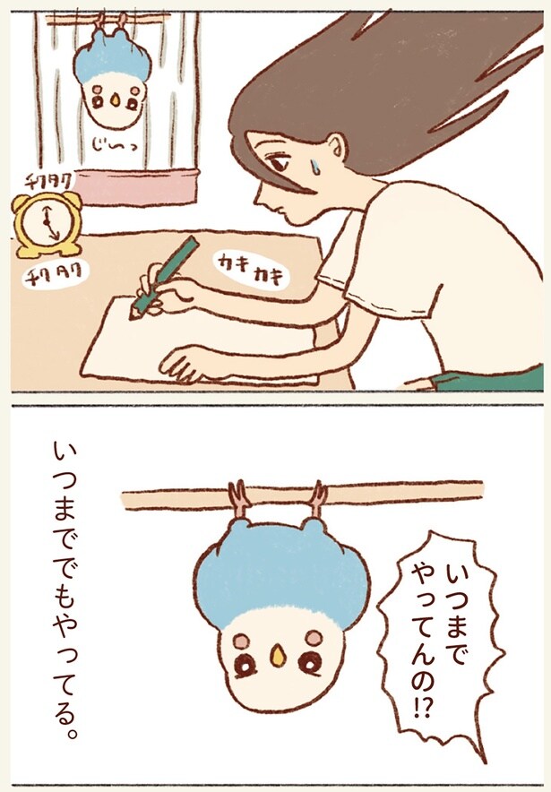 いつまでやってんの!?
