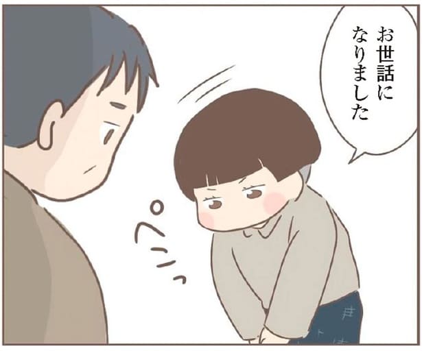 お世話になりました