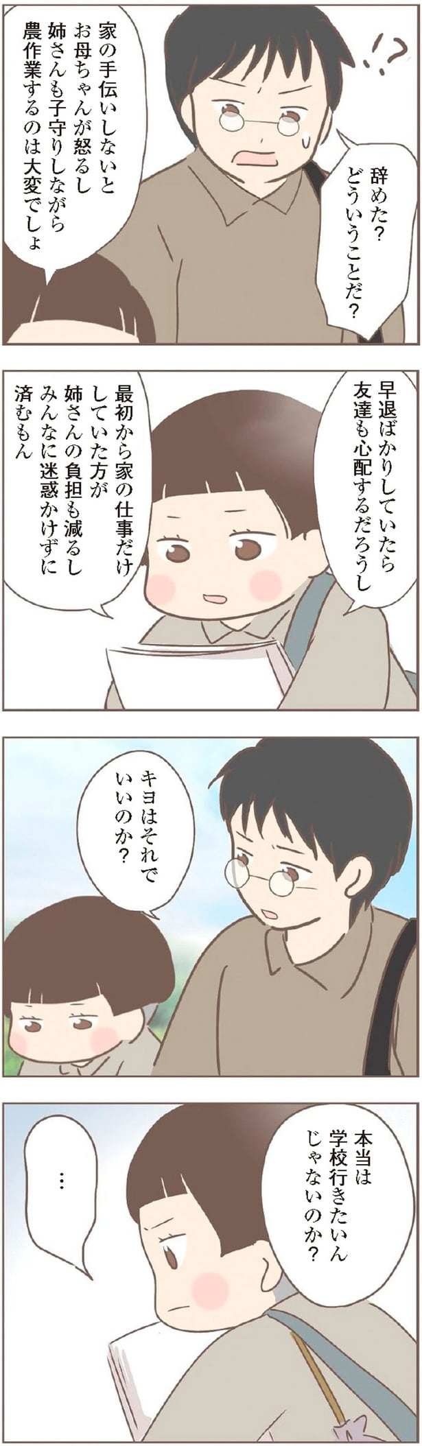 それでいいのか?