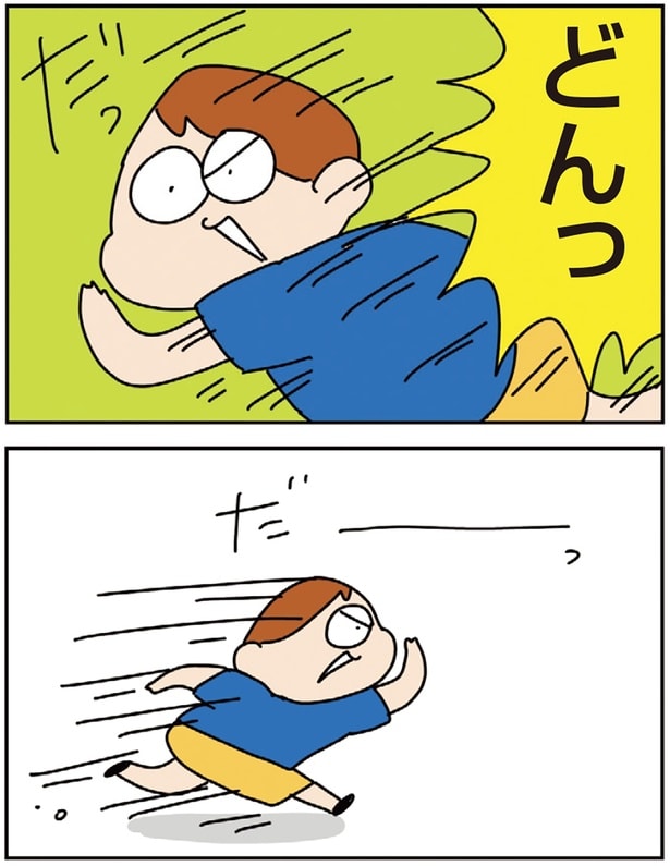 よ～い…どんっ