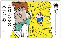 「これがママの本気だあ!!」散歩中に息子と本気でかけっこをしたら