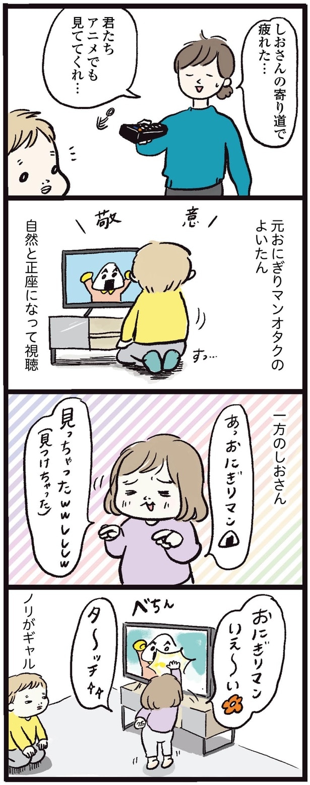 君たちアニメでも見ててくれ…