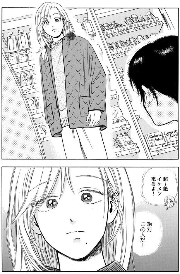 超~絶イケメン来るよ!