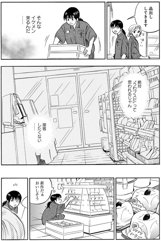 接客したくない…