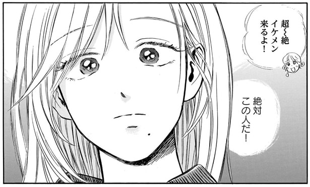 容姿で嫌な思いをしてきた女性店員。イケメン嫌いな彼女の前に現れたのは/かわいすぎる人よ!2(1)