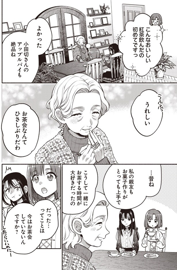 私の親友もお菓子作りがとっても上手で