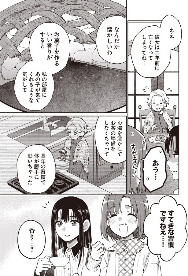 なんだか懐かしいわ