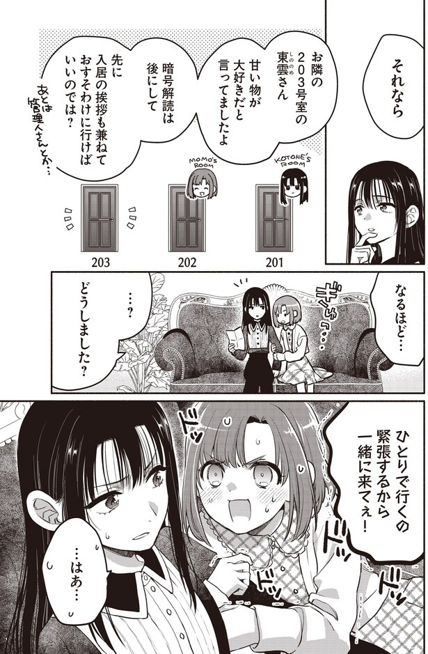 甘い物が大好きだと言ってましたよ