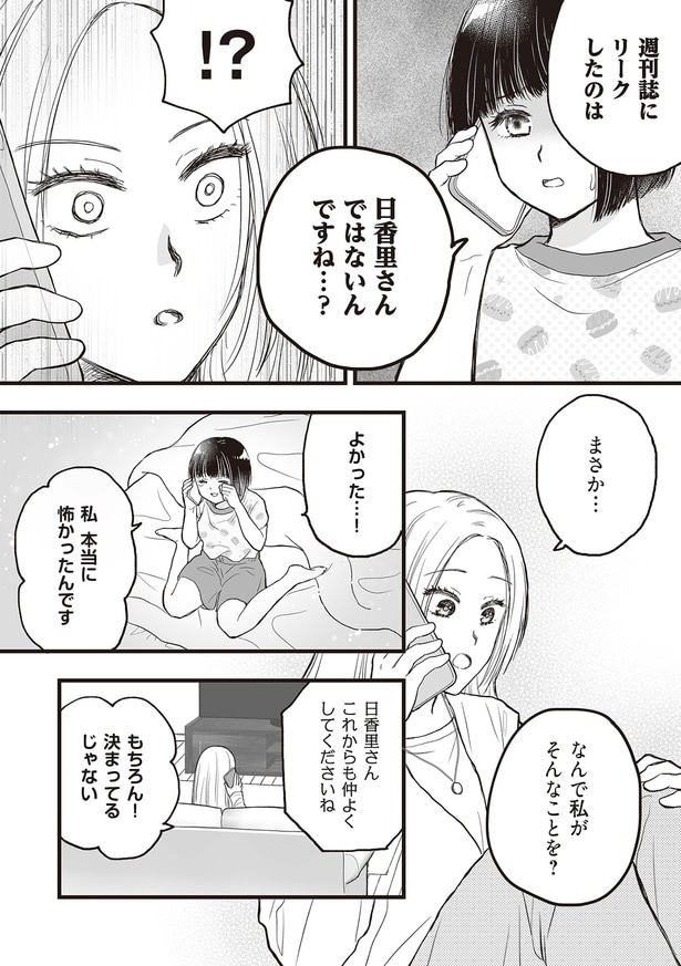 なんで私がそんなことを?