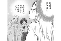 不倫報道がSNSで加熱。疑われた妻が、渦中の後輩女優に電話すると