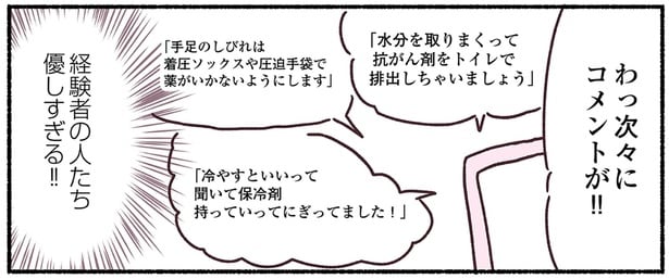 経験者からのコメント