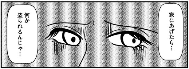 家にあげたら…