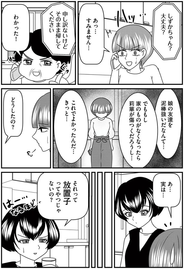 これでよかったんだ…