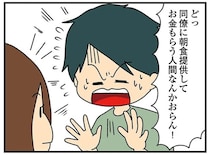 泥酔した夫の同僚を快く家に泊めた妻。するとその翌日…クレクレ妻が請求したのは…えっ？／欲しがるあの子を止められない（8）