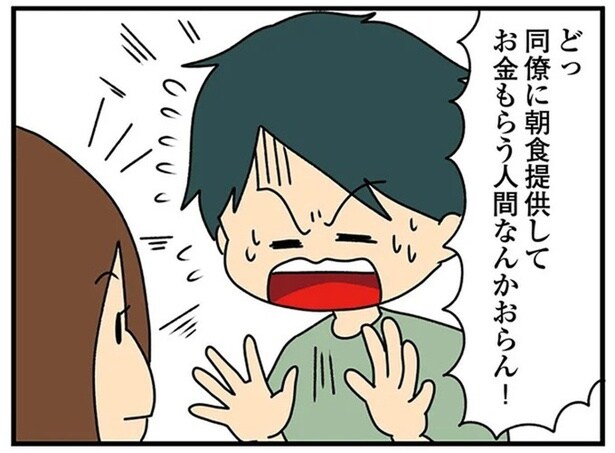 泥酔した夫の同僚を快く家に泊めた妻。するとその翌日…クレクレ妻が請求したのは…えっ？／欲しがるあの子を止められない（8）