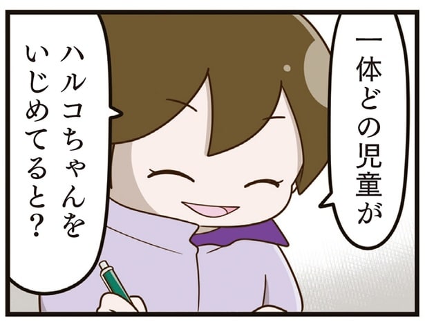 一体どの児童がいじめてると？