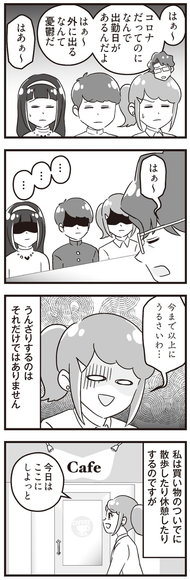 今まで以上にうるさいわ…